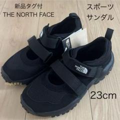 2025年最新】the north face サンダル 23の人気アイテム - メルカリ