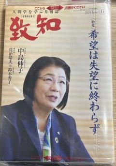 【中古】 希望は失望に終わらず 綾子からのメッセージ/致知出版社/三浦光世 送料無料希望は失望に終わらず綾子からのメッセージ【三浦光世