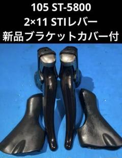 2025年最新】ブラケットカバー 5800の人気アイテム - メルカリ