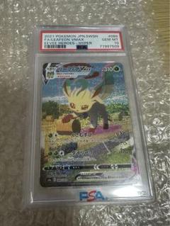 2021年 ポケモンカード リーフィアVMAX PSA10 PSA10】リーフィアVMAX HR 089/069の通販 土日祝休@magi公式