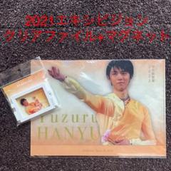 2022年最新】羽生結弦展 フレームマグネットの人気アイテム - メルカリ