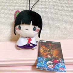 【新品】鬼滅の刃 もちぴこマスコット Vol.1 栗花落カナヲ
