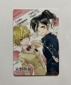 2025年最新】マグネットステッカー 天野明展の人気アイテム