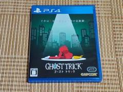 PS4 ゴースト トリック