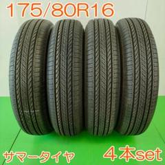 ★ 新車納車日外し175/80R16 2025年製 中古4本 ★ ☆ 新車納車日外し175/80R16 2025年製 中古4本 ☆ - メルカリ
