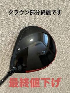 テーラーメイド ステルス2 10.5° ドライバー 純正シャフトのサムネイル
