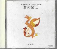 NHK名曲アルバム　世界の愛唱歌 91egiqB82iL._UF1000,1000_QL80_.jpg