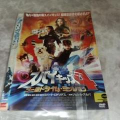 プル25 スパイキッズ4:ワールドタイム・ミッション - メルカリ