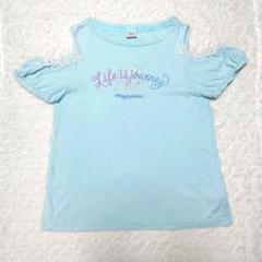 ☆最終お値下げ☆メゾピアノジュニア♡肩出し半袖シャツ 貝柄 水色 サイズ140