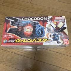 DX ヴァレンバスター　仮面ライダー ヴァレン　ガヴ　ガブ　ヴラム　武器　銃 DX変身銃ヴァレンバスター｜仮面ライダーおもちゃウェブ