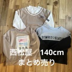 2025年最新】子供服 140 まとめ売りの人気アイテム - メルカリ