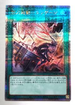 閃刀起動ーエンゲージ 25thシークレット 絵違い 遊戯王 閃刀起動-エンゲージ 25th 絵違い クオシク - メルカリ