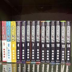 るろうに剣心 全14巻セット