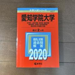 愛知大学 (2011年版　大学入試シリーズ) 教学社編集部 Amazon.co.jp: 愛知工業大学 (2011年版 大学入試シリーズ