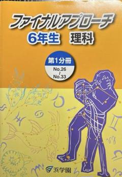 2025年最新】浜学園 テキストの人気アイテム - メルカリ