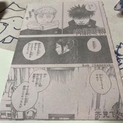週刊少年ジャンプ　【ハイキュー!!，チェンソーマン，呪術廻戦】　切り抜き 週刊少年ジャンプ 【ハイキュー!!，チェンソーマン，呪術廻戦