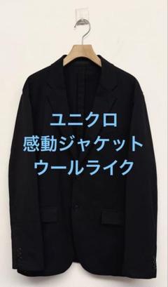 2025年最新】感動ジャケット l ウールライク ネイビーの人気
