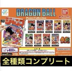 2025年最新】DRAGONBall collectionの人気アイテム - メルカリ