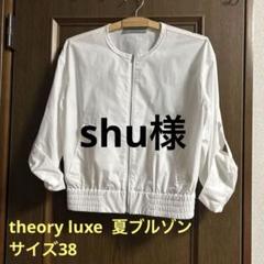 theory luxe 夏用ホワイト ジャケット theory luxe 夏用ホワイト ジャケット - メルカリ