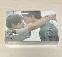 4月の東京は… DVD BOX 髙松アロハ 櫻井佑樹