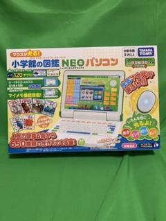 【新品未開封】マウスが光る!小学館の図鑑NEO パソコン 楽天市場】マウスが光る!小学館の図鑑NEO パソコン クリスマス