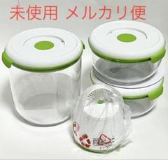 きみこ様【未使用】フォーサ真空保存容器本体8点セット