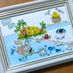 兎さんと猫さんの探検♡ヒマワリ島に行こう うさぎ 猫 夏 海 シーグラスアート