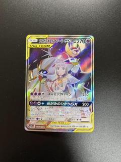 ③ソルガレオ&ルナアーラGX SA SM11b ドリームリーグ 063/049 Amazon.co.jp: ポケモンカードゲーム SM11b 063/049 ソルガレオ