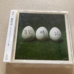 白倉由美　東京星に、いこう 上下セット　初版 Yahoo!オークション -「白倉由美」(漫画、コミック) の落札相場