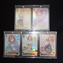 日本最大のブランド 映画五等分の花嫁SSP素体まとめ売り - メルカリ ヴァイスシュヴァルツ