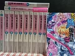 火の国風の国物語の中古 未使用品 メルカリ