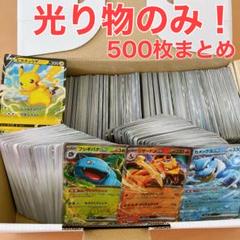 ポケモンカード レアキラのみ 約7000枚 大量 まとめ売り 光物 m70482180973_1.jpg?1720611397