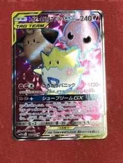 PSA9 トゲピー １枚 アンリミテッド TPEU ポケモンカードｅ 第２弾 20160216_80f11a.jpg