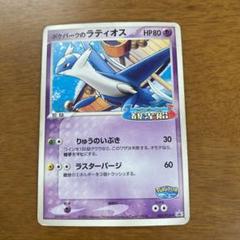 ポケパークの「ゴンベ」「ラティオス」 「アチャモ」3点セット ポケパークの「ゴンベ」「ラティオス」 「アチャモ」3点セット