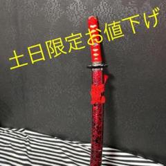 ★日本刀模造刀 脇差刀(せきうん)小刀