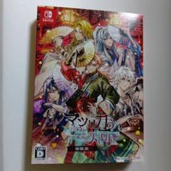 Switch マツリカの炯-kEi- 天命胤異伝 特装版