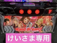2025年最新】スマスロ 実機 lバンドリの人気アイテム - メルカリ
