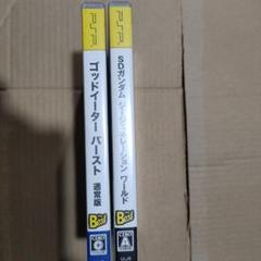 psp ソフト2本セット