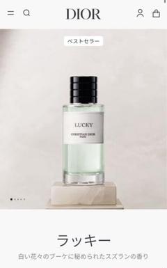 【新品未使用】Dior ノベルティ　ラッキーギフト　オードゥパルファム40ml 2025年最新】ディオール ラッキー 40mlの人気アイテム - メルカリ