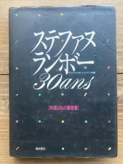 ステファヌランボー30ans Amazon.co.jp: ステファンランボー30ans : 文房具・オフィス用品