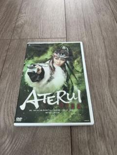 宝塚 礼真琴 ATERUI 阿弖流爲 DVD