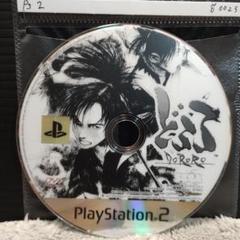 どろろ【PS2ディスクのみ】動作品！！おまとめでお得、さらにおまけも