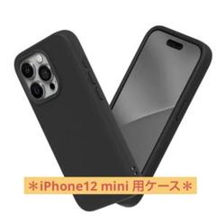 iPhone12 mini 用ケース ブラック 耐衝撃性 SolidSuit