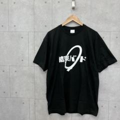 ぼっちざろっく！ 結束バンド Tシャツ メンズ レディース XL 黒 袋付き