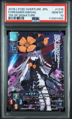 新しい物語　恵　SP　psa10 PSA10 新しい物語 恵 SP