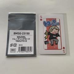 MAZZEL TAKUTO D トレカ オンラインくじ②