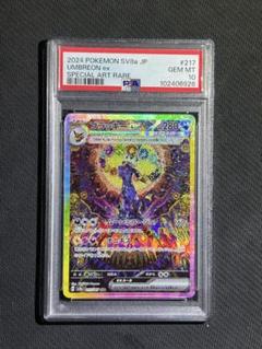 ポケモンカード　ブラッキー　SAR　　【梱包：厚紙、プチプチ、ジッパー袋】 ポケモンカード ブラッキーex sar psa10 - メルカリ