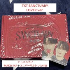 TXT SANCTUARY LOVER ver. ヒュニンカイセット
