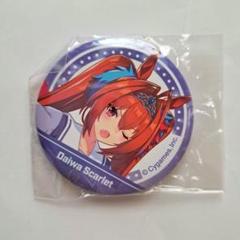 2025年最新】ウマ娘 ダイワスカーレット 缶バッジの人気アイテム