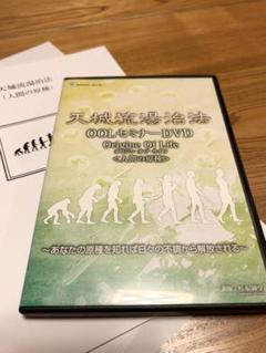 天城流医学大全集 膝編 3枚組DVD 天城流医学大全集 膝編 3枚組DVD